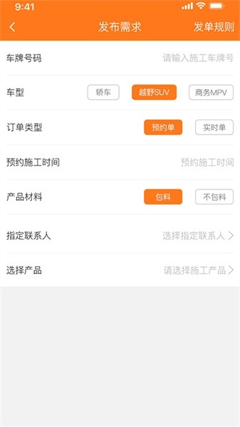 精誉美车家手机免费版图2