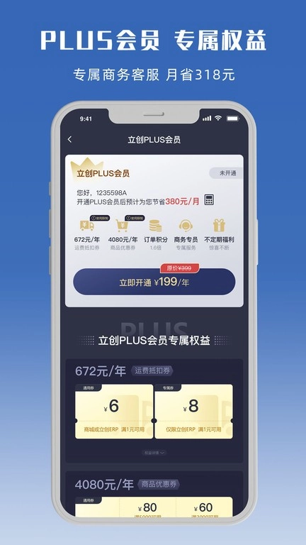 深圳立创商城直装版图1: