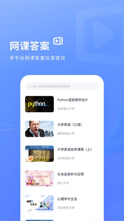 火星搜题图1