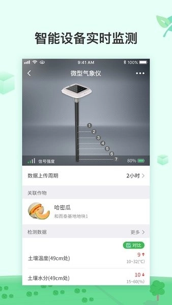 ai农手机版图2