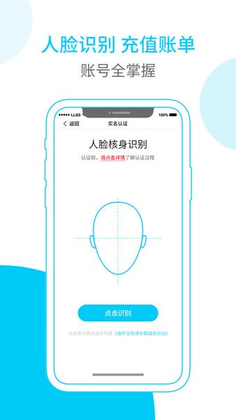 富友快递员手机版图4