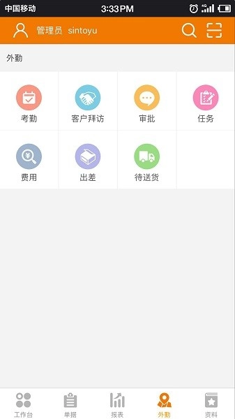 信天宇云外勤安装图2
