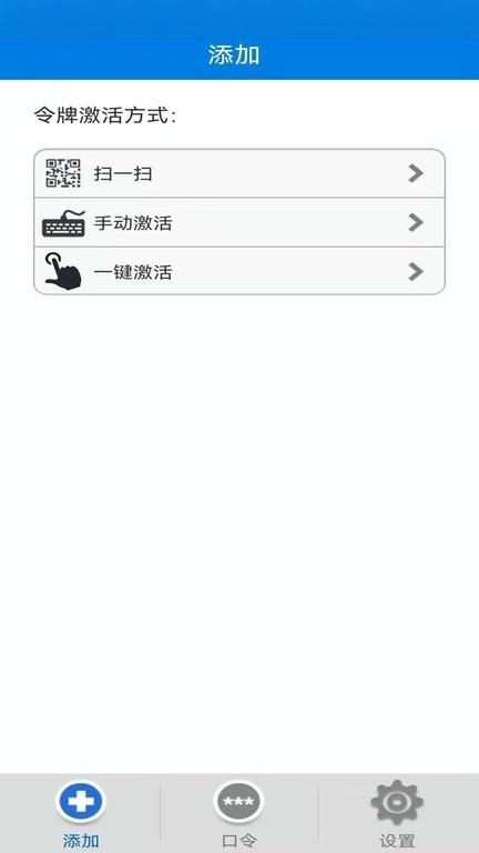 手机令牌飞天诚信图2
