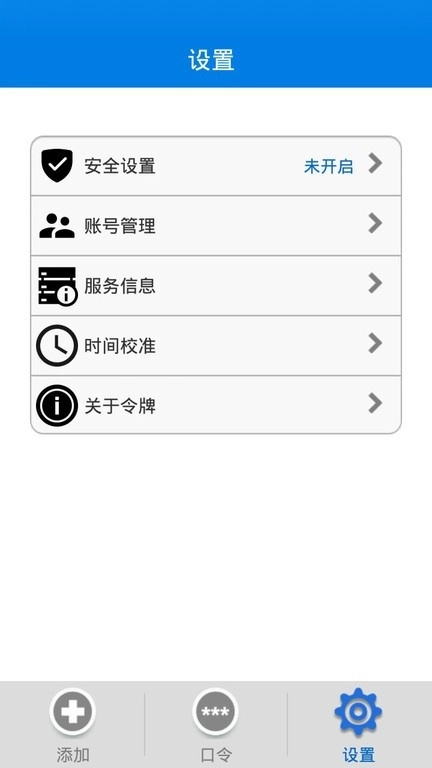 手机令牌飞天诚信图4