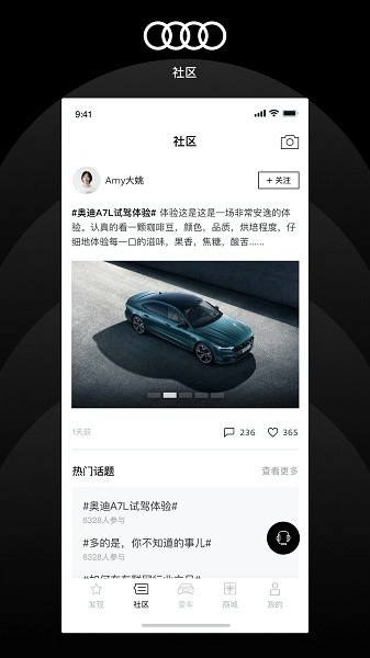 上汽奥迪软件图3