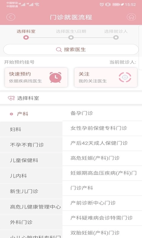 甘肃省妇幼保健医院网上预约挂号图3