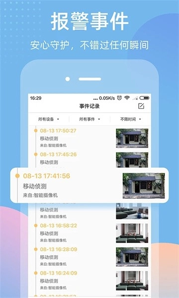 智蛮牛4G智能摄像机图4