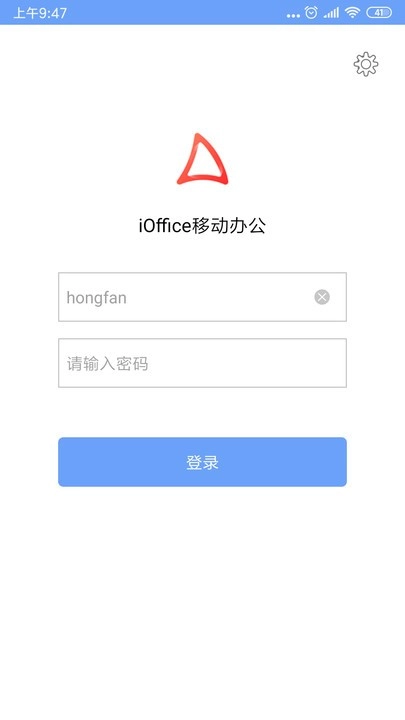 iOffice MX软件图4