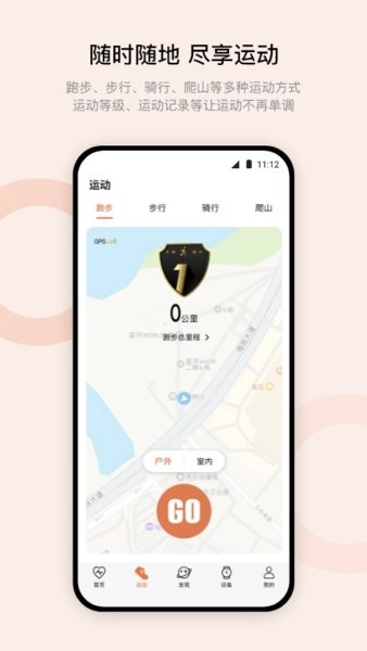 wearfitpro表盘市场最新版-图1