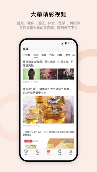 wearfitpro表盘市场最新版-图3