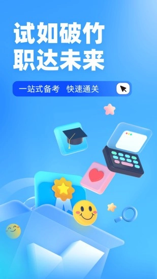 焊工考试聚题库软件图4