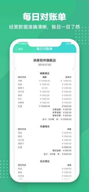 商户收银宝图4