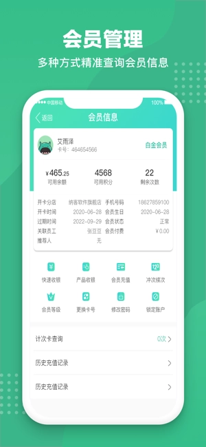 商户收银宝图5