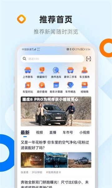 网上车市汽车报价图1
