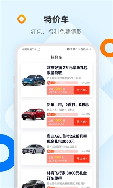 网上车市汽车报价图2