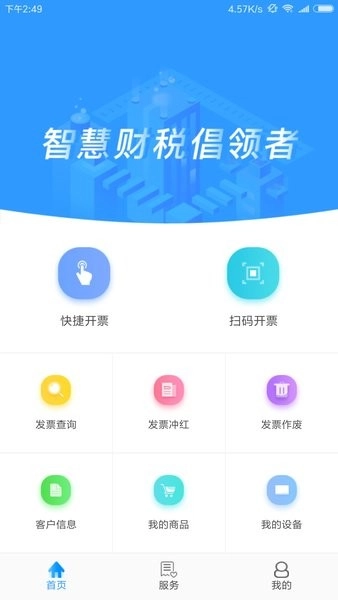 云票手机版图1