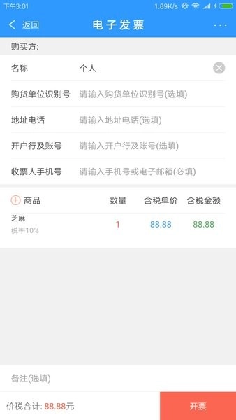 云票手机版图2