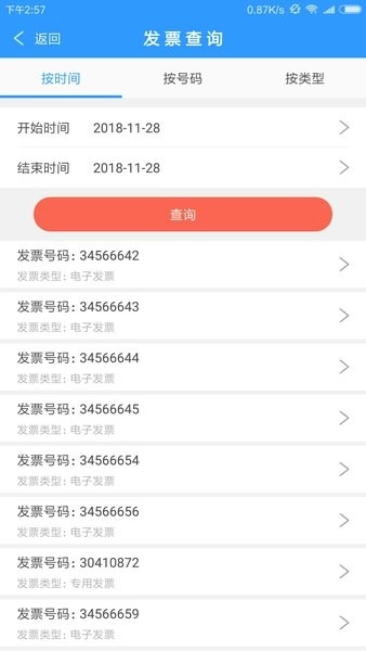 云票手机版图3