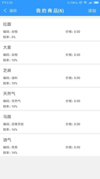 云票手机版图4