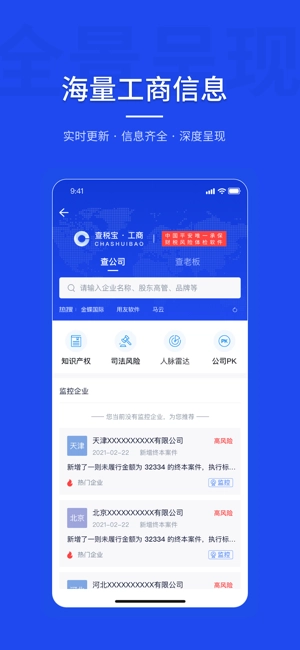 查税宝软件图3