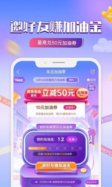 中国平安好车主最新版