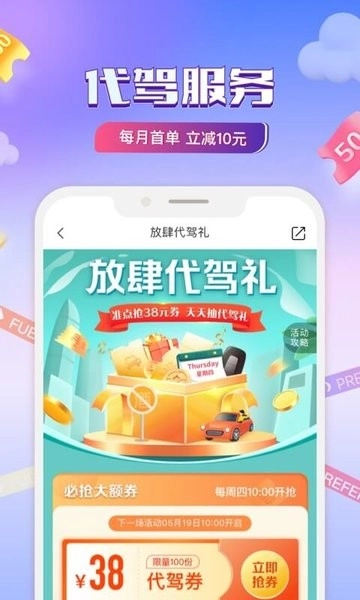中国平安好车主最新版