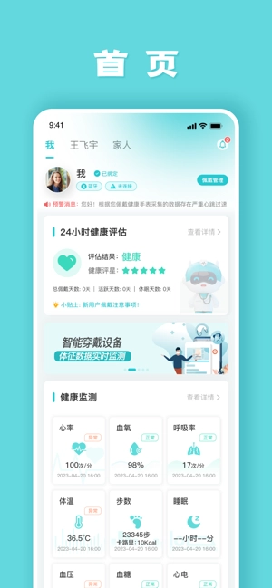 健管助手图1
