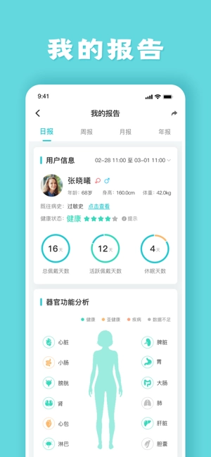 健管助手图2