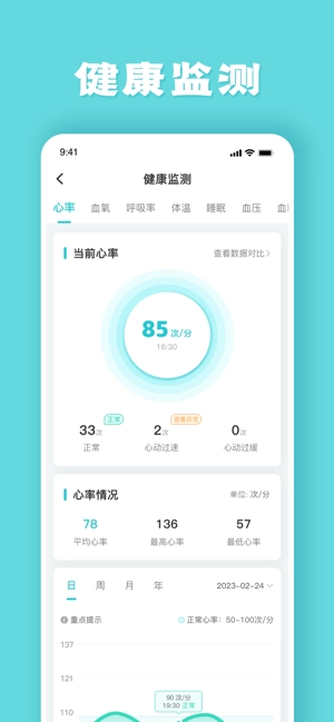 健管助手图3