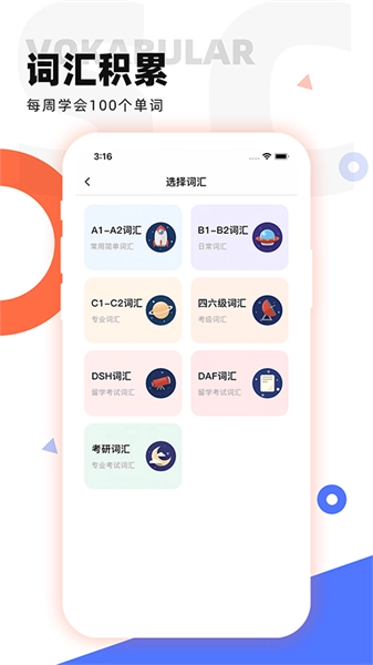 德语go正版图3