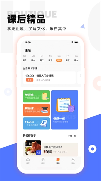 德语go正版图4