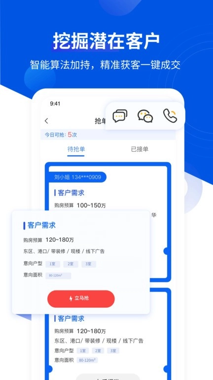 无忧经纪人(2)