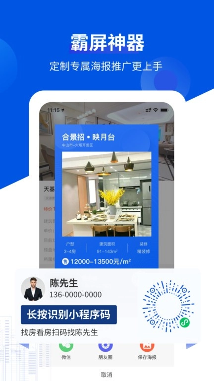 无忧经纪人(4)