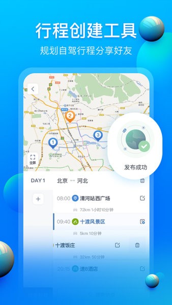 阿哈路书(2)