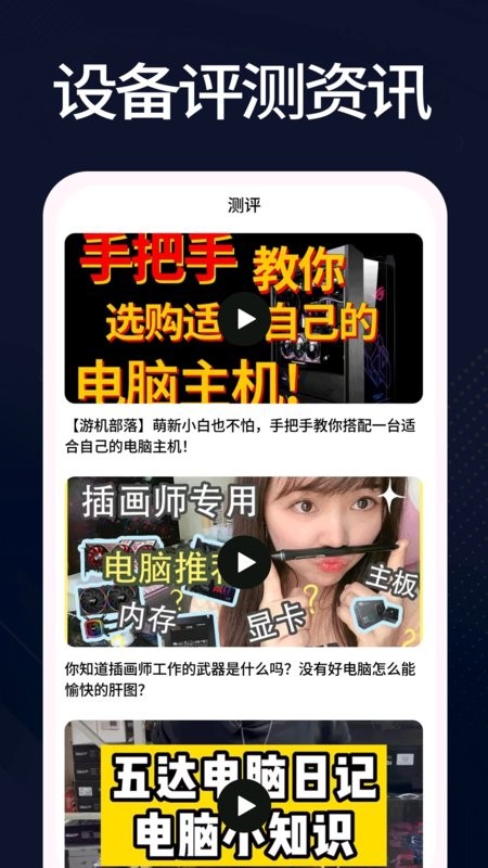 羊羊设备库软件官方最新版图3