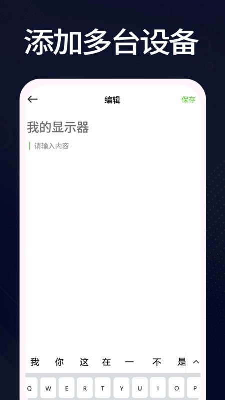 羊羊设备库软件官方最新版图4
