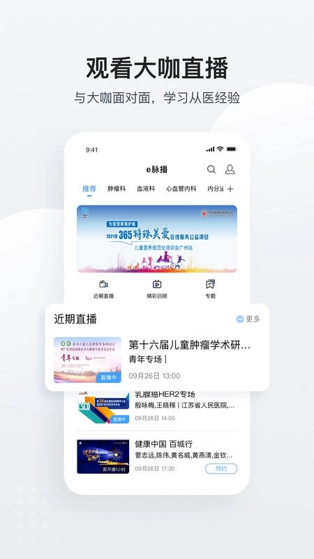 医脉通临床指南正版图2