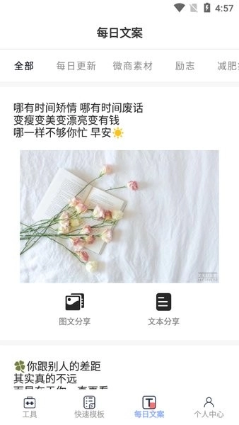 小歪微商软件图2