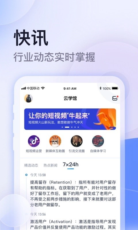 云学馆教育图2