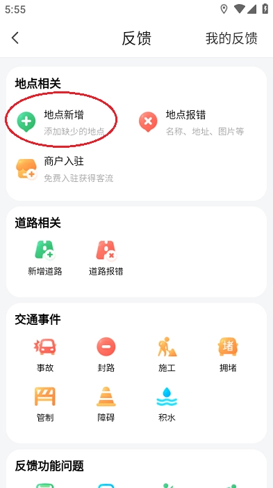 腾讯地图安装官方版下载