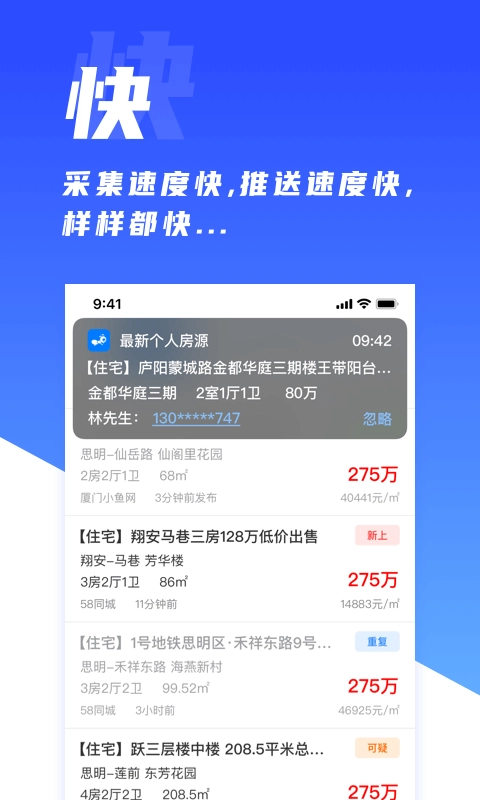 房蚁软件图1