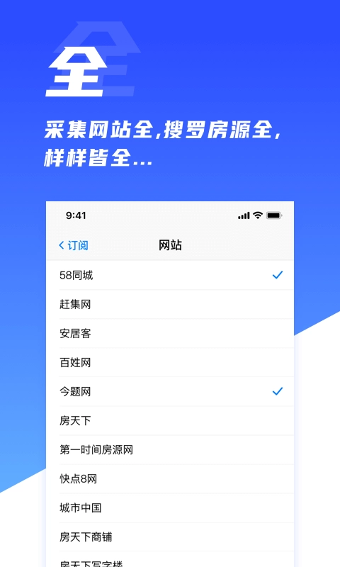 房蚁软件图2