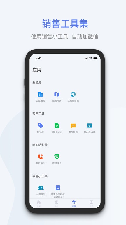 蓝云拓客原版-图2