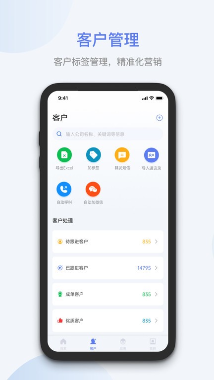 蓝云拓客原版-图3