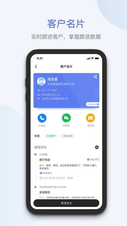 蓝云拓客原版-图4