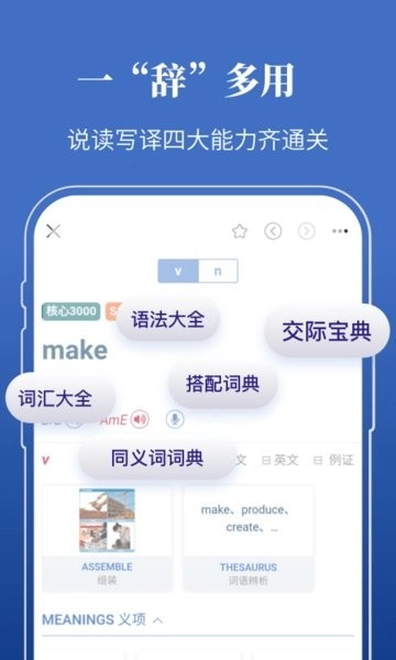 朗文当代高级英语词典最新版