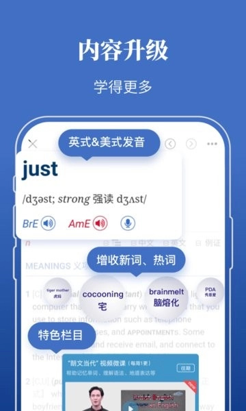 朗文当代高级英语词典最新版