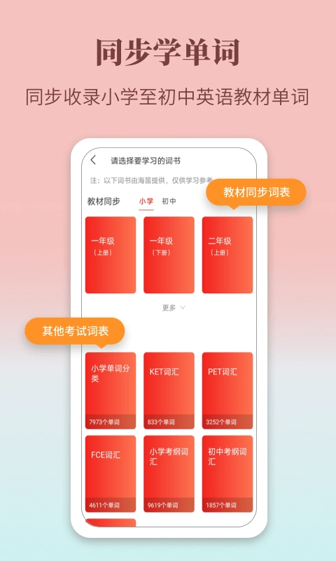 牛津英语学习词典软件无广告版图2
