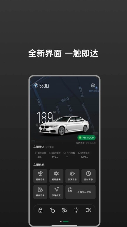 宝马bimmer控制器无广告版图1
