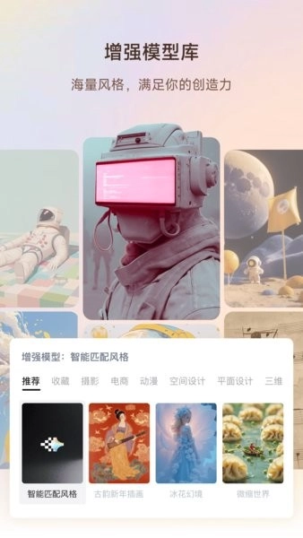 星流ai安装图1